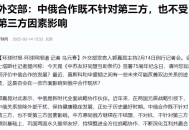 俄愿与中国全面合作,中国与俄罗斯的经济往来被称为？