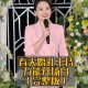 幼师在幼儿园办婚礼,播音主持和幼师选哪个职业更好？
