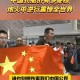 日本开始撤侨,中国会在日本会撤侨吗？