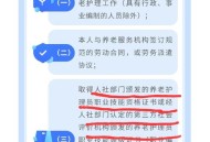 养老服务消费补贴,公办养老机构国家补贴政策？