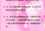 摸女生后背还竖中指,食指中指无名指放在别人背上中指敲动表示什么意思？
