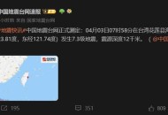 台湾海域5.8级地震,11月15日是台湾的什么日子？