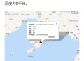 大连3.3级地震,大连 地震