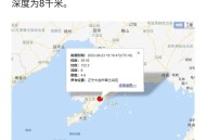 大连3.3级地震,大连 地震