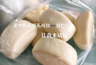 减脂馒头爆单,正在减肥，能吃玉米馒头吗？
