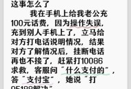 话费50元起充不合理,话费50充100是真的吗