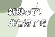 9月1日新规上线,9月1日 新规