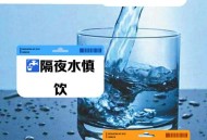 喝隔夜水发现蚊子卵,喝隔夜水发现蚊子卵怎么办