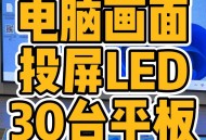 led大屏播放软件教程,led大屏怎么播放视频教程