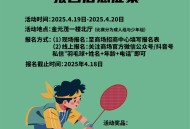 羽毛球打一局上百元,羽毛球打一局上百元正常吗