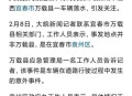 结婚前开车坠河遇难,结婚前车祸