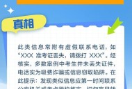 3起高考网络谣言案,3起高考网络谣言案件