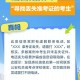 3起高考网络谣言案,3起高考网络谣言案件