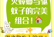 蚊子最爱的7类人,家庭灭蚊子的7种方法？