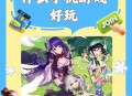 关于好玩的手机游戏攻略心得推荐的信息