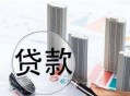 贷款美容店消费91万,贷款美容店消费91万违法吗