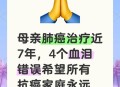 抗癌2年后发现误诊,抗癌2年后发现误诊怎么办