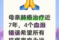 抗癌2年后发现误诊,抗癌2年后发现误诊怎么办