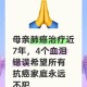 抗癌2年后发现误诊,抗癌2年后发现误诊怎么办