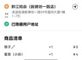 美团取消超时扣款,美团超时取消还有赔吗？