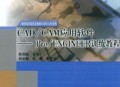 cad软件教程,格博服装cad软件教程