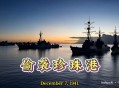 日本跨越10年的阴谋,日本偷袭珍珠港，到底是日本偷袭成功了，还是美国的阴谋得逞了？