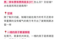 租房空调变电费刺客,回公婆家小住，公公说开空调需电费自付，预交200电费，我该怎么办？