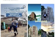 陪爬泰山演员接6单,爬泰山组队