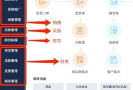 管家婆进销存软件教程,管家婆进销存入门操作视频