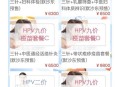 进口九价HPV大跳水,打hpv九价疫苗大约多少钱？