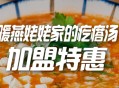 女孩和姥姥被浇高汤,姥姥汤是什么？