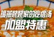 女孩和姥姥被浇高汤,姥姥汤是什么？