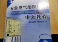 绘图软件教程,绘图软件怎么绘图