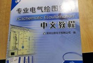 绘图软件教程,绘图软件怎么绘图