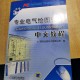 绘图软件教程,绘图软件怎么绘图