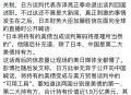 日本代表取消访美,日本推迟访美