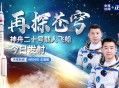 神舟二十一号发射,6月21日，我国第3代航天远洋测量船几号在圆满完成天舟2号货运飞船以及神舟12号载人飞船？