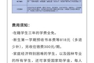 付费万元购实习名额,大三学生不进学校了，在外地实习，然后上班了还要向学校缴纳万元学费，合理吗？