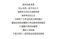 3起高考网络谣言案,李荣浩高考多少分？