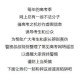 3起高考网络谣言案,李荣浩高考多少分？
