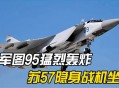 乌称击落俄战斗机,乌军发射导弹击落俄战机的全程曝光，为何乌防空系统还没被摧毁？