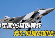 乌称击落俄战斗机,乌军发射导弹击落俄战机的全程曝光，为何乌防空系统还没被摧毁？