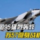乌称击落俄战斗机,乌军发射导弹击落俄战机的全程曝光，为何乌防空系统还没被摧毁？