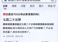 微信语音新界面被嘲,微信语音新界面被嘲讽怎么办