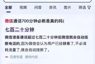 微信语音新界面被嘲,微信语音新界面被嘲讽怎么办