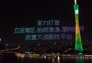 广州禁飞无人机20天,广州塔无人机禁飞么？