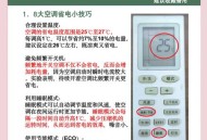 夏天空调多少度合适,夏天开空调最适合的温度是多少度？