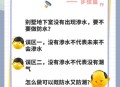 女子被洪水冲进地库,洪水发生后的地下室如何处理？