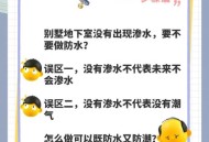 女子被洪水冲进地库,洪水发生后的地下室如何处理？