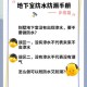 女子被洪水冲进地库,洪水发生后的地下室如何处理？
